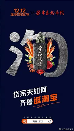 淘宝把中国34个省市做成海报！每一张都脑洞大开...