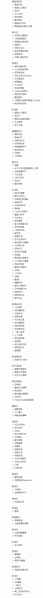 微信小程序大全（建议收藏）