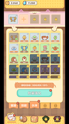 游戏界面-少女、可爱-花瓣网|陪你做生活的设计师 | 123636