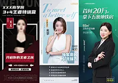 职场商务风在线直播金融地产讲师课程讲座人物宣传海报PS素材模板-淘宝网