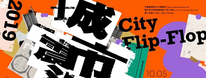 破碎感强的艺术展览类banner设计 -...