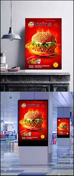 派乐快餐店汉堡海报psd素材