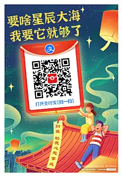 支付宝红包扫码红包 中秋节元宵节 灯笼插画 团圆月饼 新年春节 压岁红包 优惠券 补贴 年货节 红包 双十一 双十二 618补贴红包