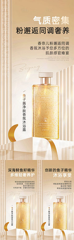 沐浴露产品海报-素材库-sucai1.cn