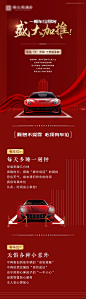 【源文件下载】 海报 长图 地产 车位 加推 优势对比 价值点 卖点 红金 汽车  163376