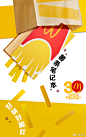 置顶 欢迎光临#麦当劳无限店# 前方走来超超超萌滴【麦麦短袜】 换上【麦麦开心/薯条T恤】变身麦粒本粒美味【麦麦笔记本】必须全套集齐 评论区获取#麦当劳中国30周年#商店入口！立刻转发+表白你最想拥有的新周边，选5位喜送【全套】哦 ​​​​