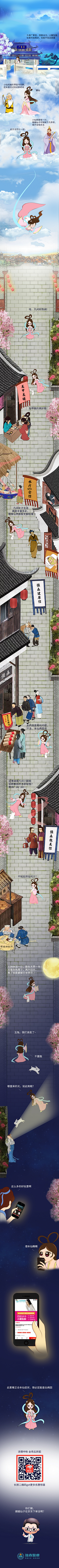 白白mi采集到长图
