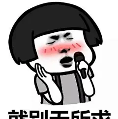表情包_百度图片搜索