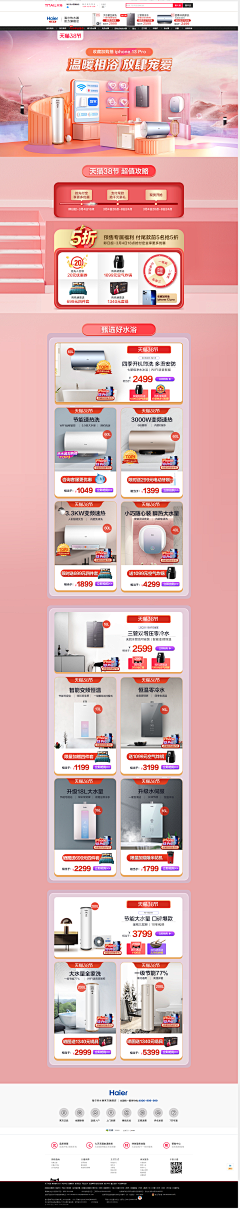 HRpaAlpa采集到专题页背景