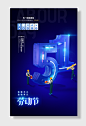 中国五一劳动节