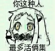 御用表情包_馒头LOVE花卷图片专辑-堆糖