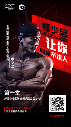 从开始到现在、/////采集到健身