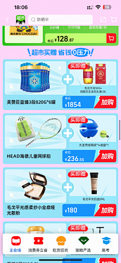 -不要关注我-采集到L 楼层条
