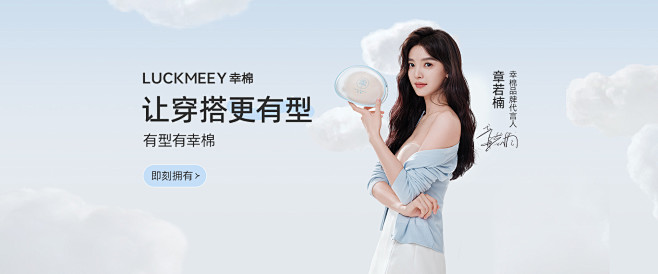 首页-luckmeey幸棉旗舰店-天猫T...