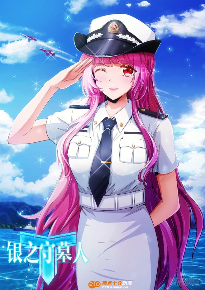 银之守墓人第411墓姐姐的威严上在线漫画腾讯动漫官方网站