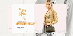 皮小丸采集到女装banner