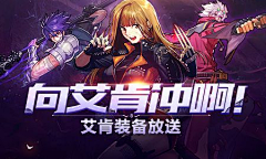 电商设计素材库采集到灵感丨游戏banner