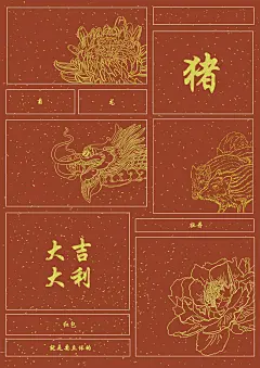 新年红包宣传海报设计、手绘