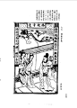 中国古典文学版画选集(上、下册0134)