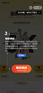 app-新手引导_UIUX图片素材_林北爱吃香菜的的画板-花瓣网-08