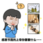 感恩节微信朋友圈营销表情包