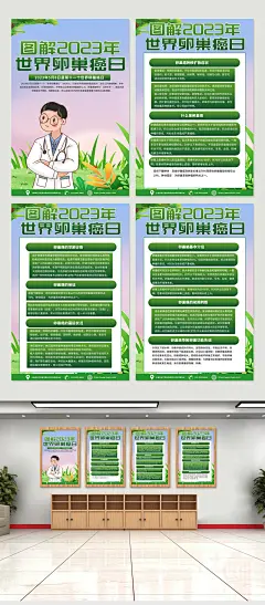 2023绿色世界卵巢癌日科普知识海报设计