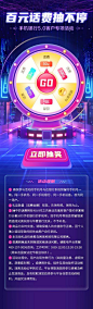 【南门网】海报 长图 抽奖 大转盘 游戏 赛博朋克 科技
