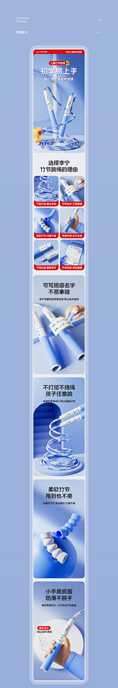 钝の力采集到详情页