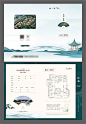 【仙图网】折页 户型折页 新中式 房地产 置业计划书 户型 山水 插画 卖点|969606 