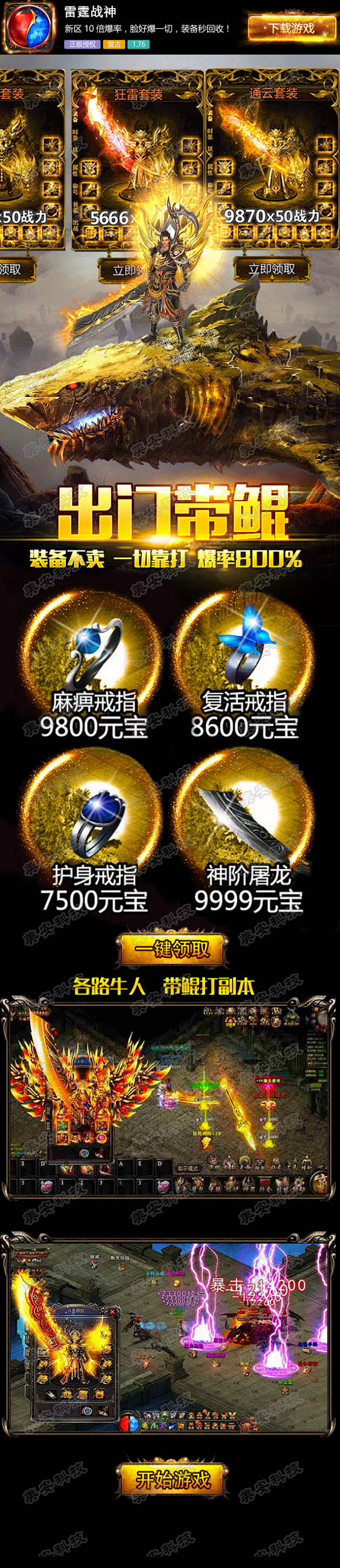 出门带鲲，装备不卖，一切靠打