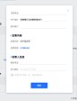 申请发票弹窗