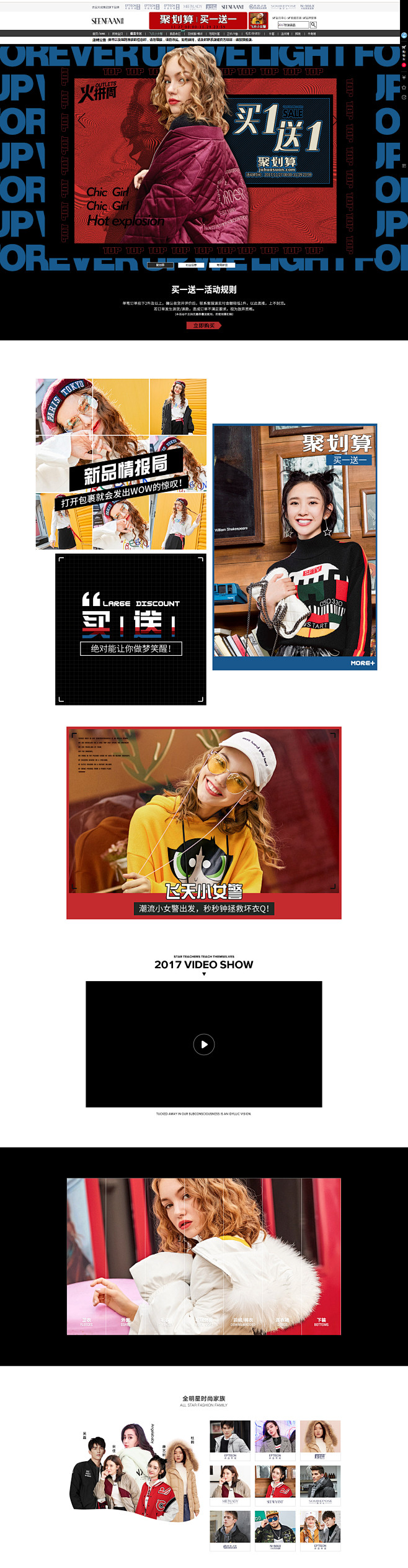 11-26盛放首页