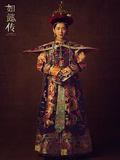 如懿传