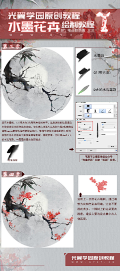 木童鱼子采集到步骤——教程