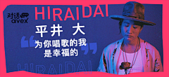 小井君采集到banner