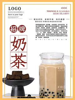 奶茶海报  - 源文件下载【酷图网】奶茶,奶茶海报,奶茶店海报,珍珠奶茶,奶茶展架,奶茶展板,奶茶广告,奶茶店,珍珠奶茶海报,秘制奶茶,原味奶茶,冷饮店海报,珍珠奶茶店,奶茶传单,珍珠奶茶吊旗,奶茶宣传单,奶茶店展架,奶茶吊旗,奶茶彩页,奶茶单页,奶茶饮品,冷饮海报,果汁海报,台湾奶茶,奶茶冻饮,港式奶茶,奶茶刨冰,奶茶宣传