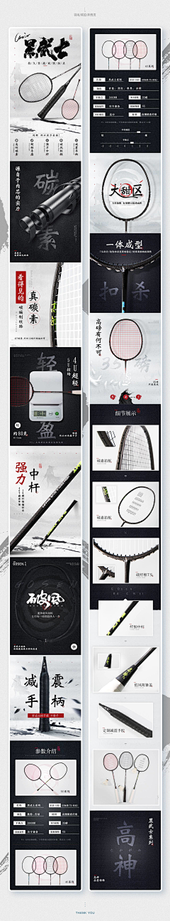 🐟🐟🐟思采集到电商详情