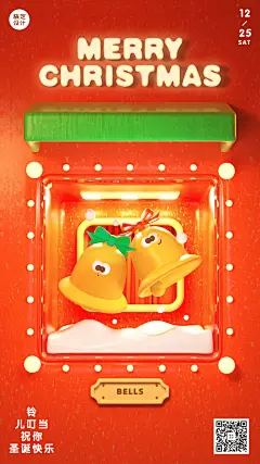 圣诞节祝福C4D礼物系列手机海报