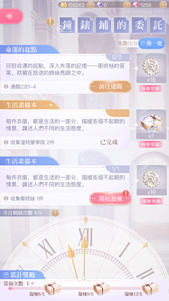 橘子果酱啊采集到【UI】乙女风