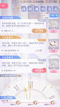 闪耀暖暖 叠纸 奇迹暖暖 暖暖环游世界 女性向 换装 粉色系 恋与制作人 二次元 暖暖