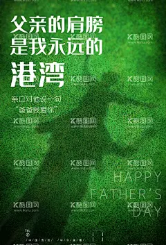 父亲节  - 源文件下载【酷图网】父亲节,父亲节海报,感恩父亲节,父亲节活动,父亲节模板,父亲节背景,父亲,父亲节挂旗,父亲节展架,父亲节宣传单,父亲海报,父亲感恩,父亲节来了,父亲节日,父亲节展板,父亲节贺卡,吊旗,展架,父亲节端午节,端午节父亲节,父亲节设计,父亲节快乐,父亲节单页,设计,海报设计,300DPI,PSD,