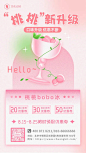 粉色渐变肌理风奶茶促销手机海报