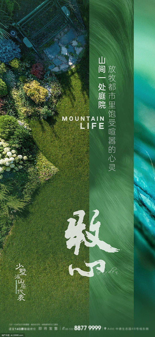 源文件-地产别墅提案价值点系列刷屏
