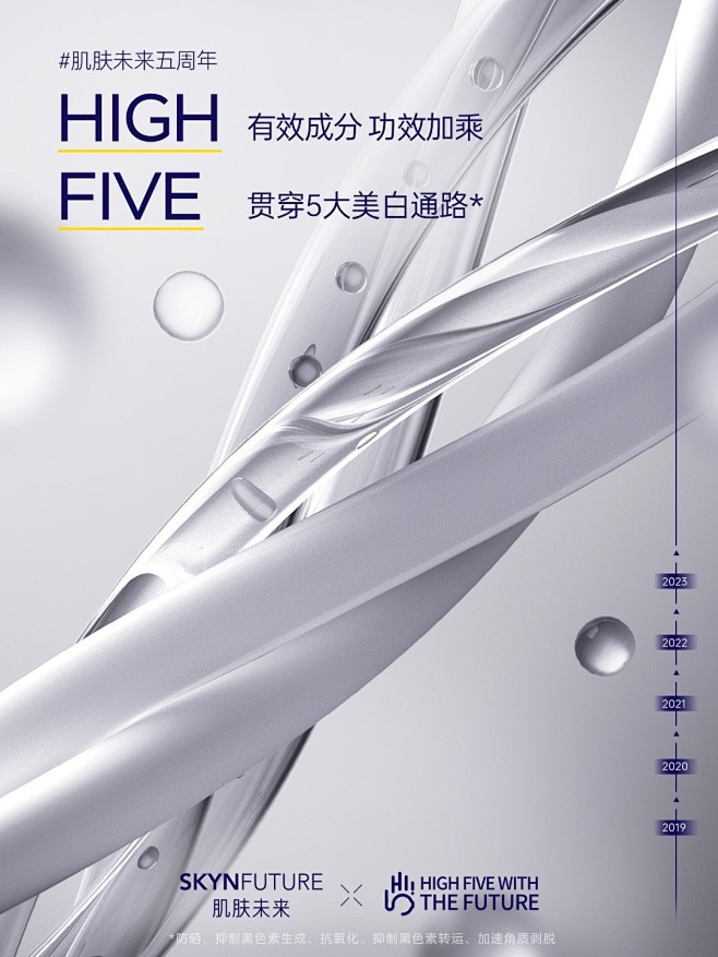 @SKYNFUTURE肌肤未来 的个人主...