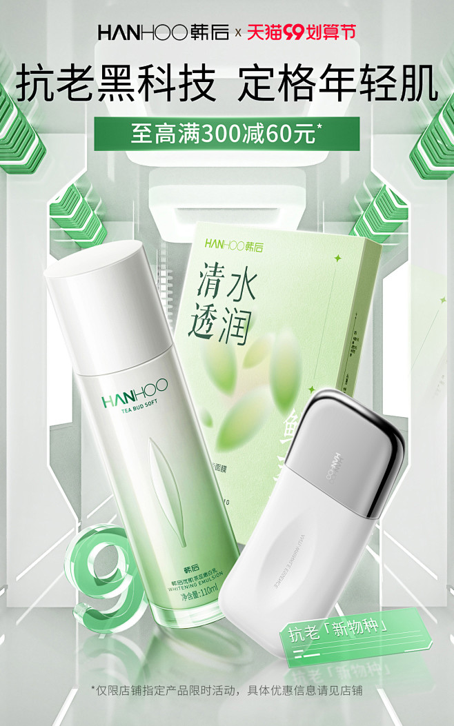 @佑佑佑小溪 采集 简洁科技感 美妆 化...