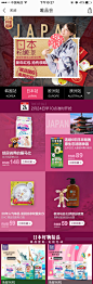 日本馆 国家馆 入口图 唯品会