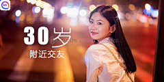 情意如海浪︶⌒采集到交友宣传