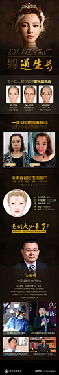 整形美容医院微信长图_肖子铃_68视觉