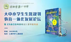 源文件下载【读书日新书发布会论坛海报背景板】编号：58910029290983426