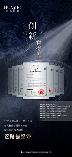 图图tu吐采集到整外